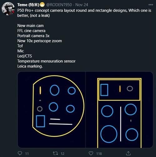 系列|华为P50概念图流出，液冷镜头加持，相机外观头回见