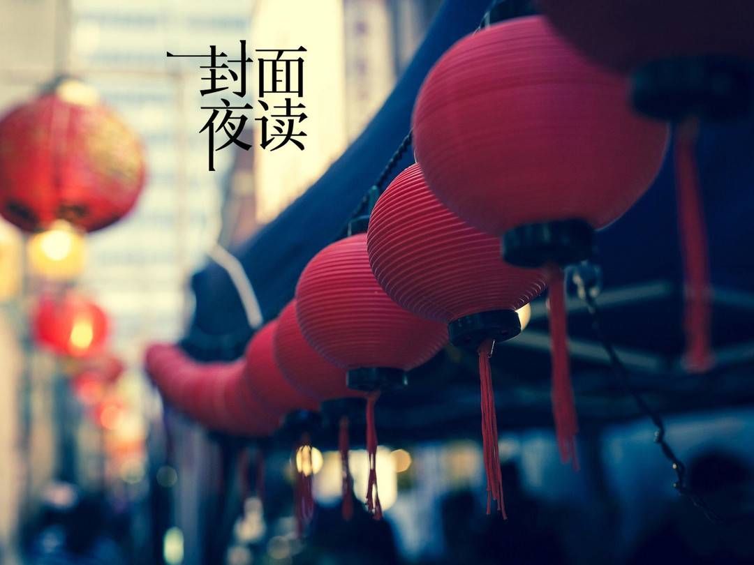 封面夜读｜保持社交距离 但不要消失