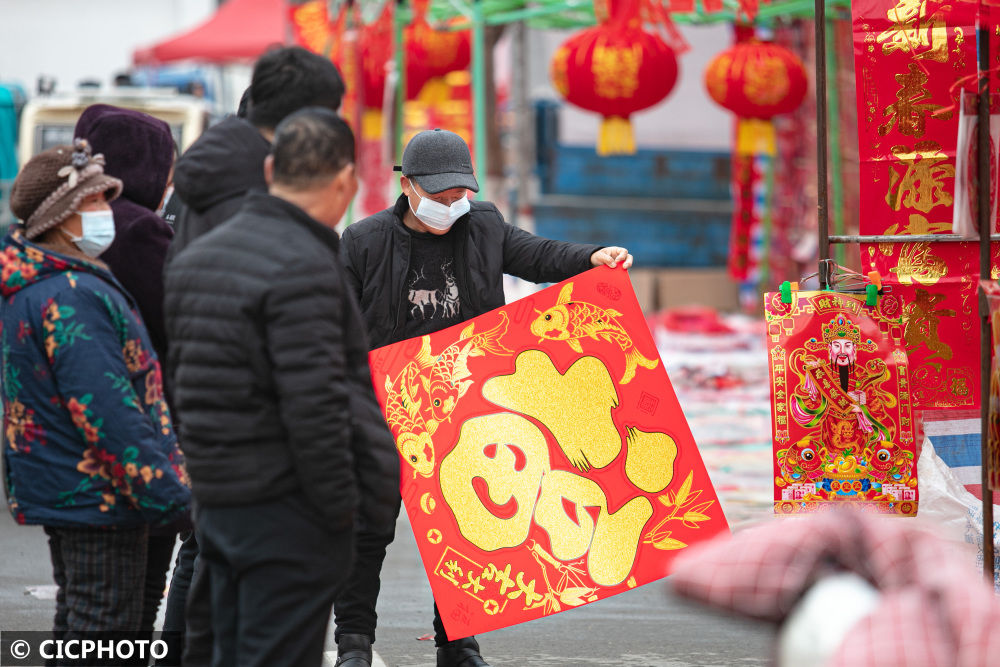 王继林#置红火年货 迎新春佳节