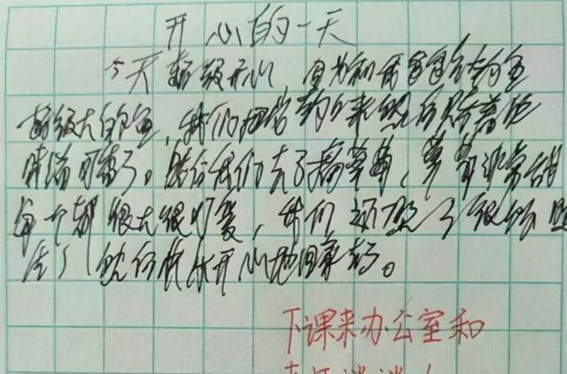 字体|小学生“狂草”字体火了,字迹奔放洒脱,网友:看着有点眼熟