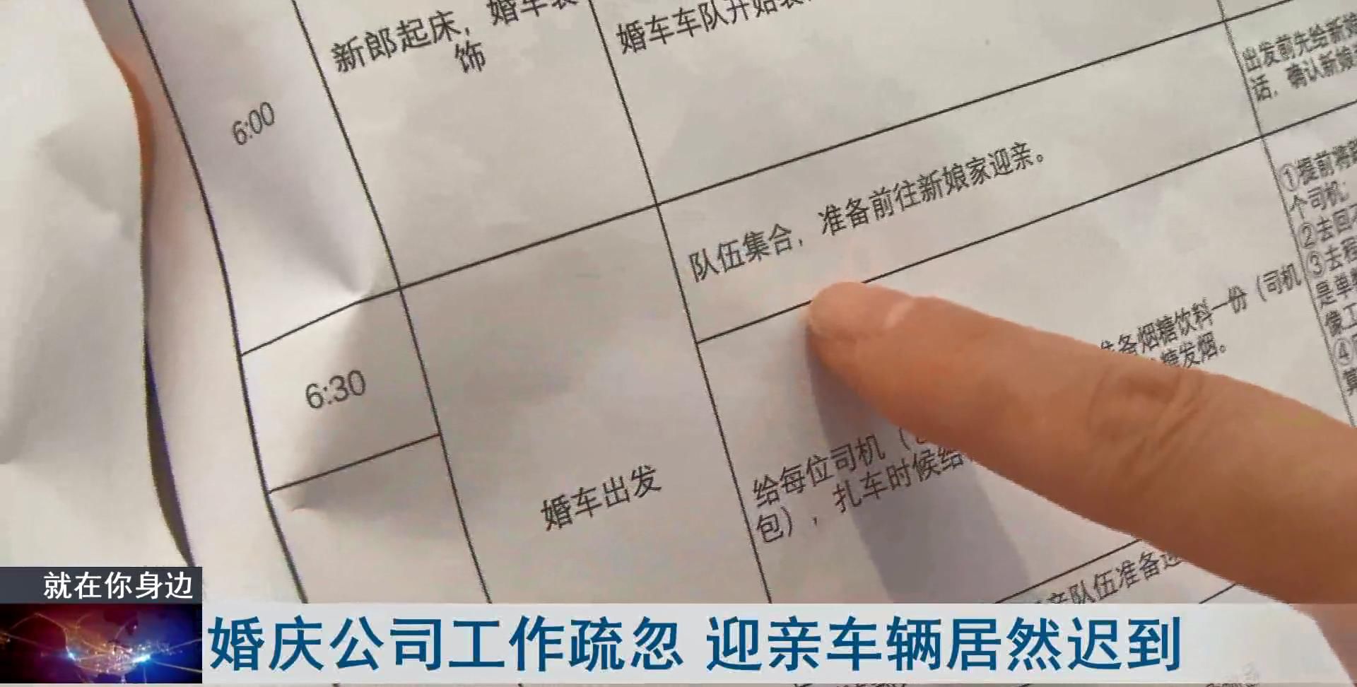 新人|怄气! 大喜的日子, 约好的婚车竟迟到一个半小时，武汉新人望穿秋水