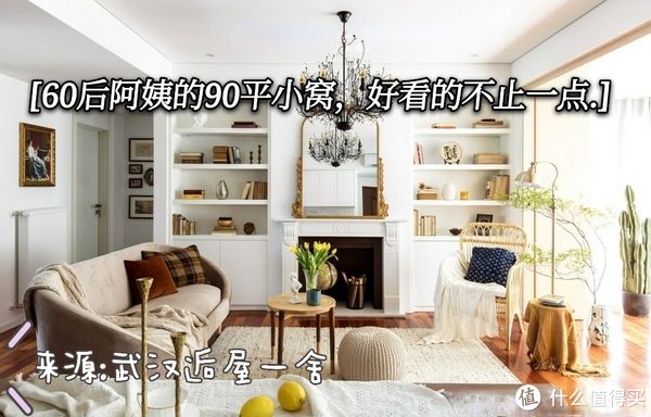 小茉莉|这位60后阿姨超有品味，翻新后的老房子，连小年轻都羡慕