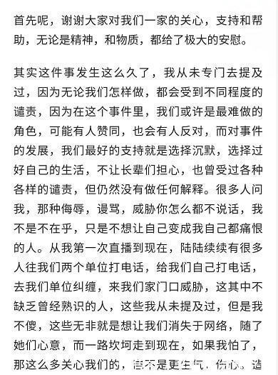 杜新枝！田静炮轰杜新枝及亲友：去单位纠缠，打私人电话，去家门口威胁