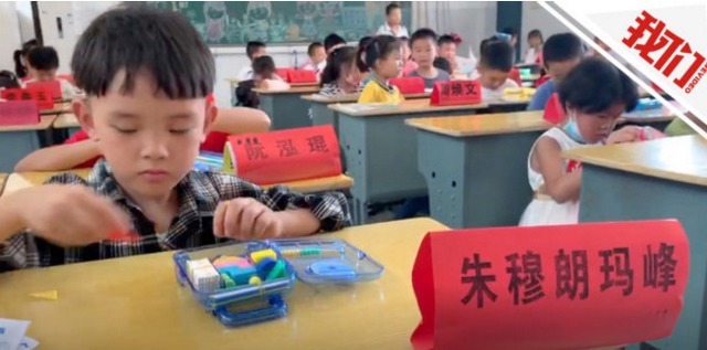 文婷|学生名字全是“鱼”,被同学取笑,老师点名也问“8条鱼来了没”