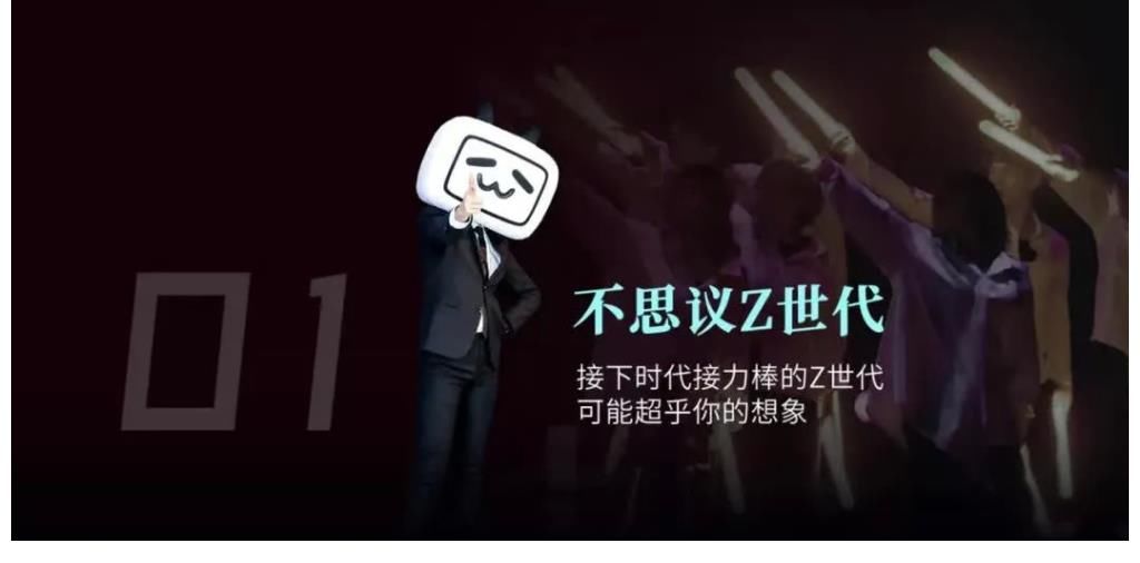 故事王|B站進(jìn)軍綜藝，拿什么來拼？