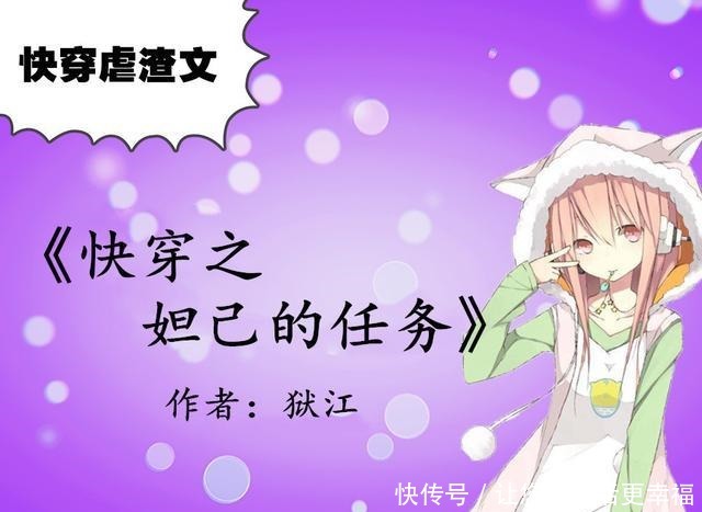 五部快穿爽文,强推《快穿暴走吧,女主》宠文,腹黑女VS傲娇男