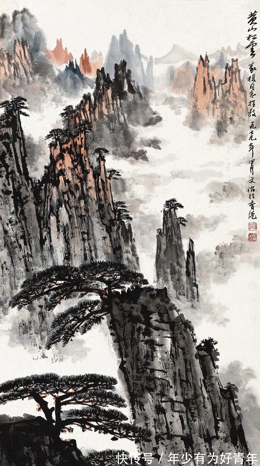 特色|宋文治山水画中最具特色的代表——黄山山水系列