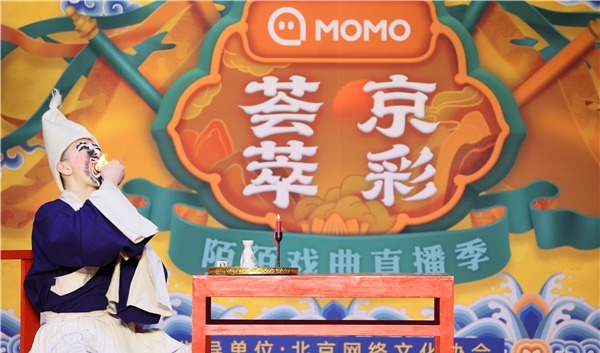 绝活|陌陌直播间秀京剧绝活 四功五法尽显国粹风华