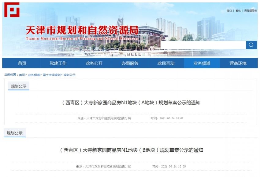用地|1178户！绿城摘得西青大寺新家园商品房N1地块规划公示