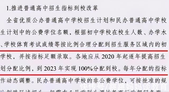 素质教育|中考迎来新政策!初中生将在2023年直升高中，家长和学生做好准备