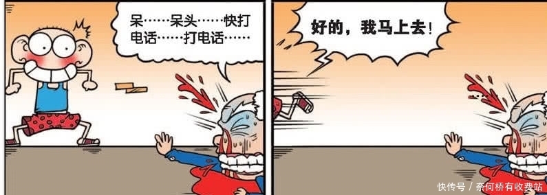 呆头农场:呆爸生病了,让呆头打电话