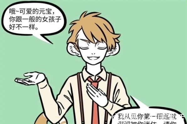 财神们|非人哉:财神爷家的母老虎好可爱,白虎向她告白,结果被戏弄