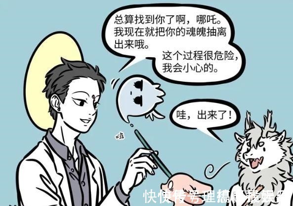 大士|非人哉的大士虽然强悍，但也有自己的弱点，这几件事他就搞不定