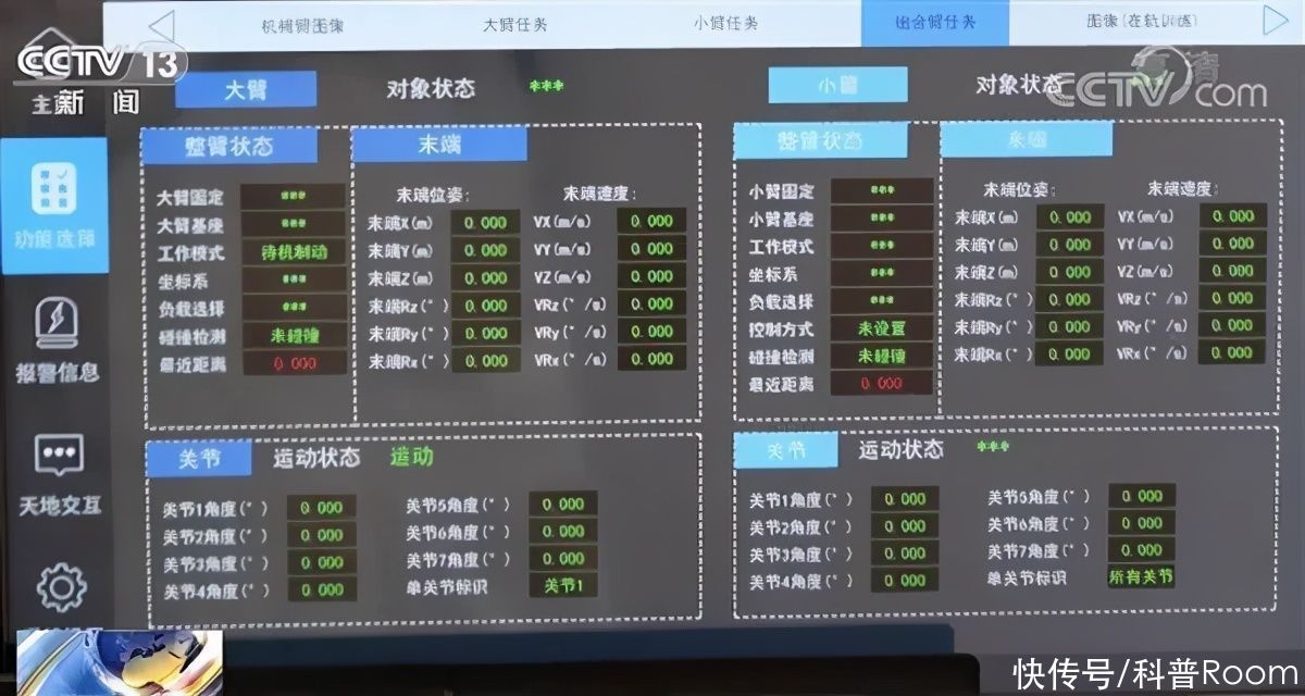 空间站|中国空间站为什么全用简体中文，难道不怕间谍吗？