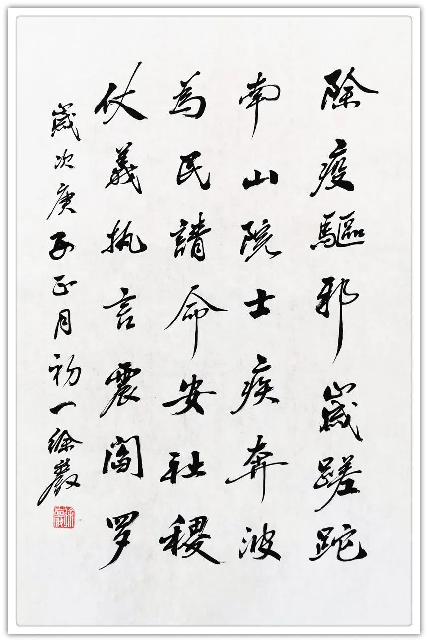 徐岩---2020中国书画年度人物!|文化品牌| 徐岩