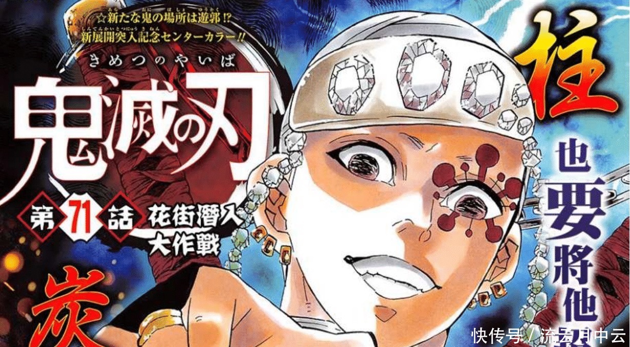 刀师|鬼灭之刃颜值反差最大的三名角色,奇怪的皮囊下,是俊美男子