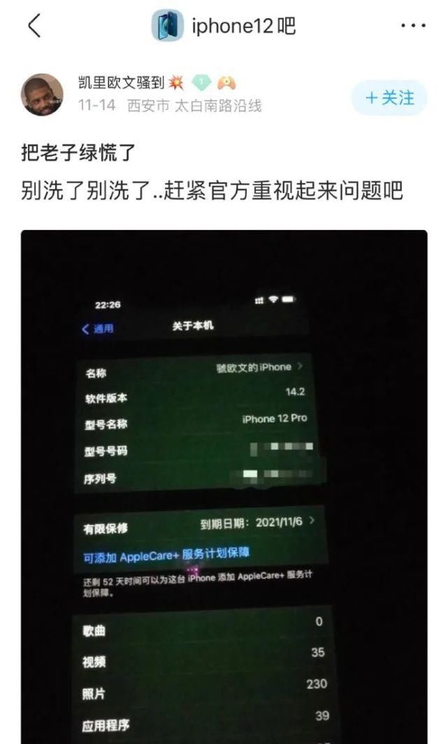 屏幕|被坑惨了！iPhone12绿屏原因确认：使用LG屏幕所致