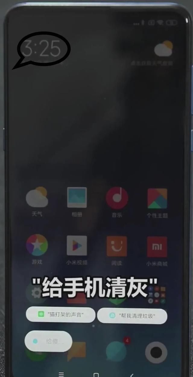 隐藏|小米手机隐藏的专属彩蛋,你知道吗教你几个小米手机的专属彩蛋