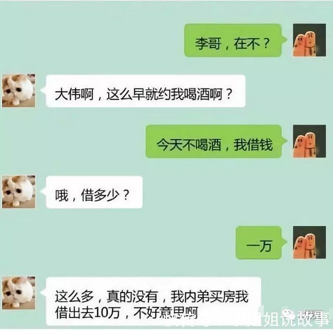|幽默段子:晚上加班,跟女领导吵了起来,回到家,她发语音说…