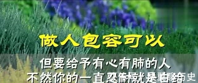 俗语#俗语“人善被人欺，马善被人骑”，老实人4个致命缺点，句句在理