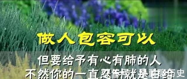 俗语#俗语“人善被人欺,马善被人骑”,老实人4个致命缺点,句句在理