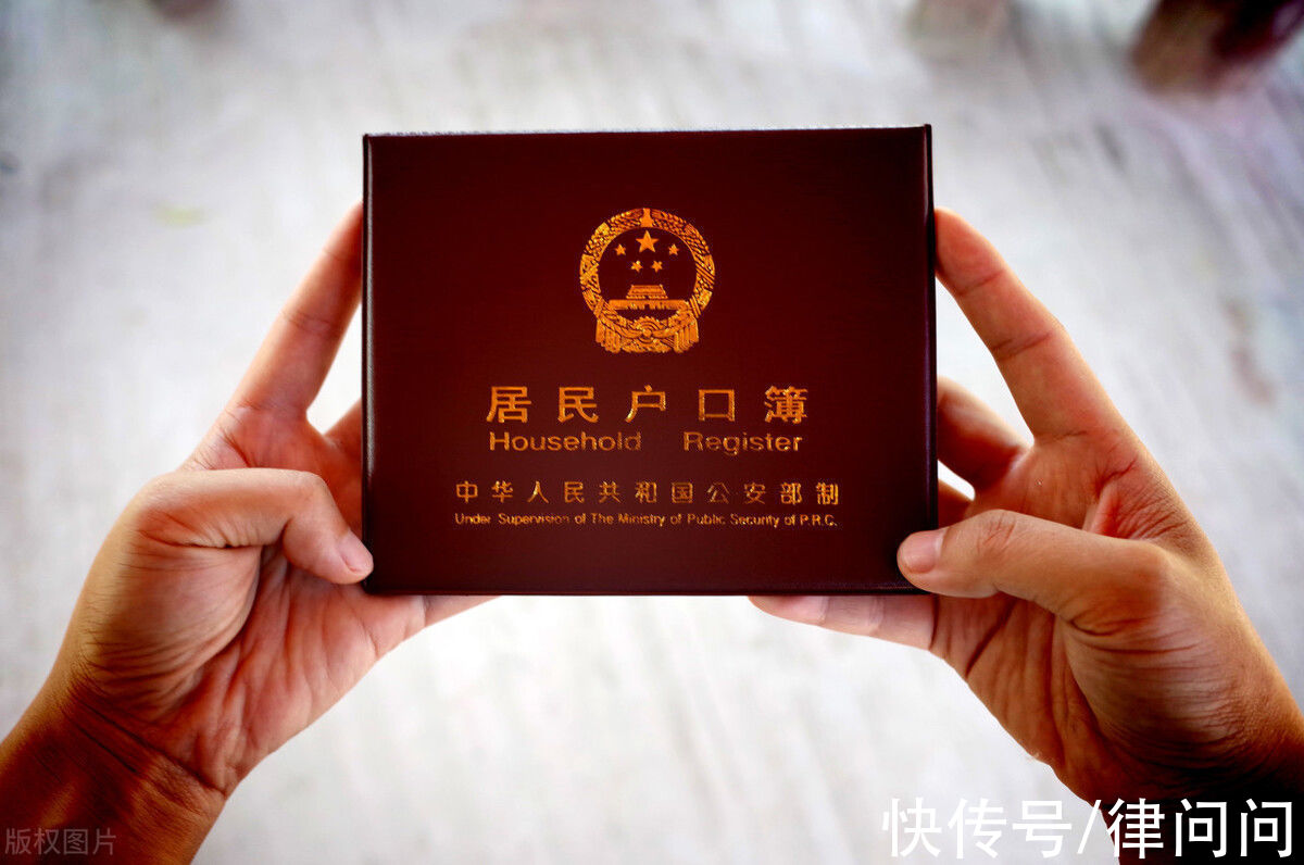 拆迁款|律问问答疑：户口迁出后，房子可以继承吗？有什么条件吗？