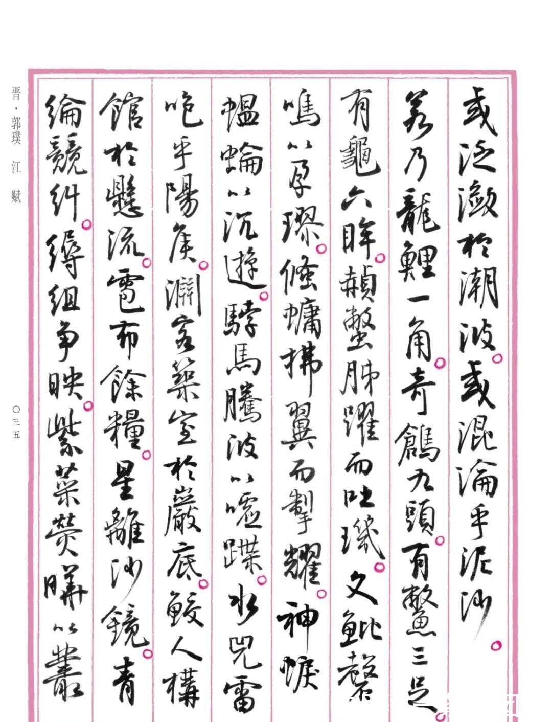 行书&大放异彩！孙晓云《中国赋》重磅发布，原汁原味，清新脱俗，惊艳