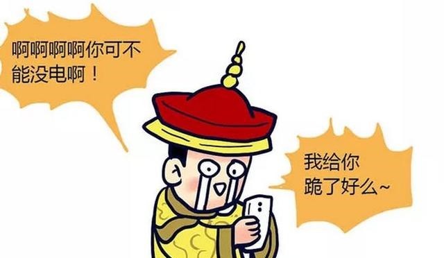 |搞笑漫画能让皇上下跪的东西！