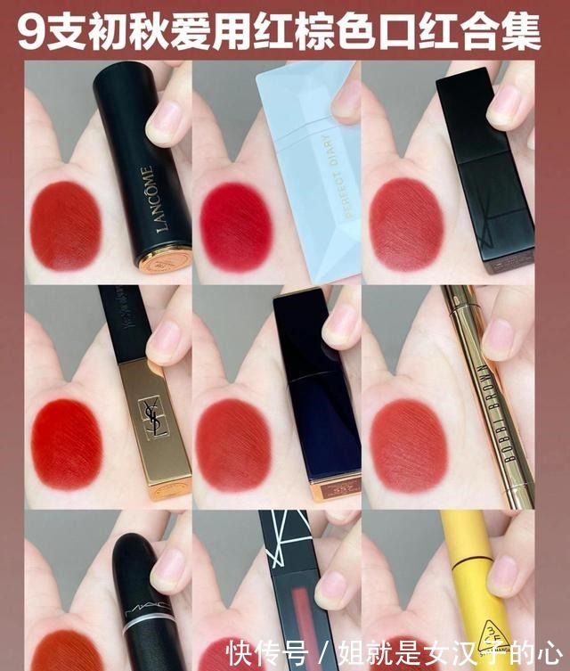 雅诗兰黛 9支初秋爱用红棕色口红合集尽显优雅气质!