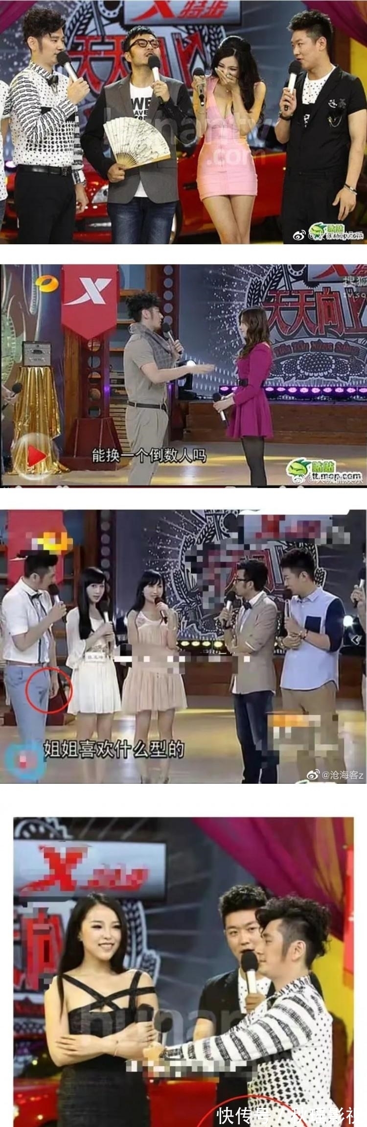 天天向上|錢楓被挖出錄《天天向上》節(jié)目,曾多次對(duì)著女嘉賓起反應(yīng):搭帳篷