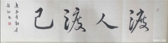 陈程飞|光辉历程 新时代·艺术领军人物——陈程飞