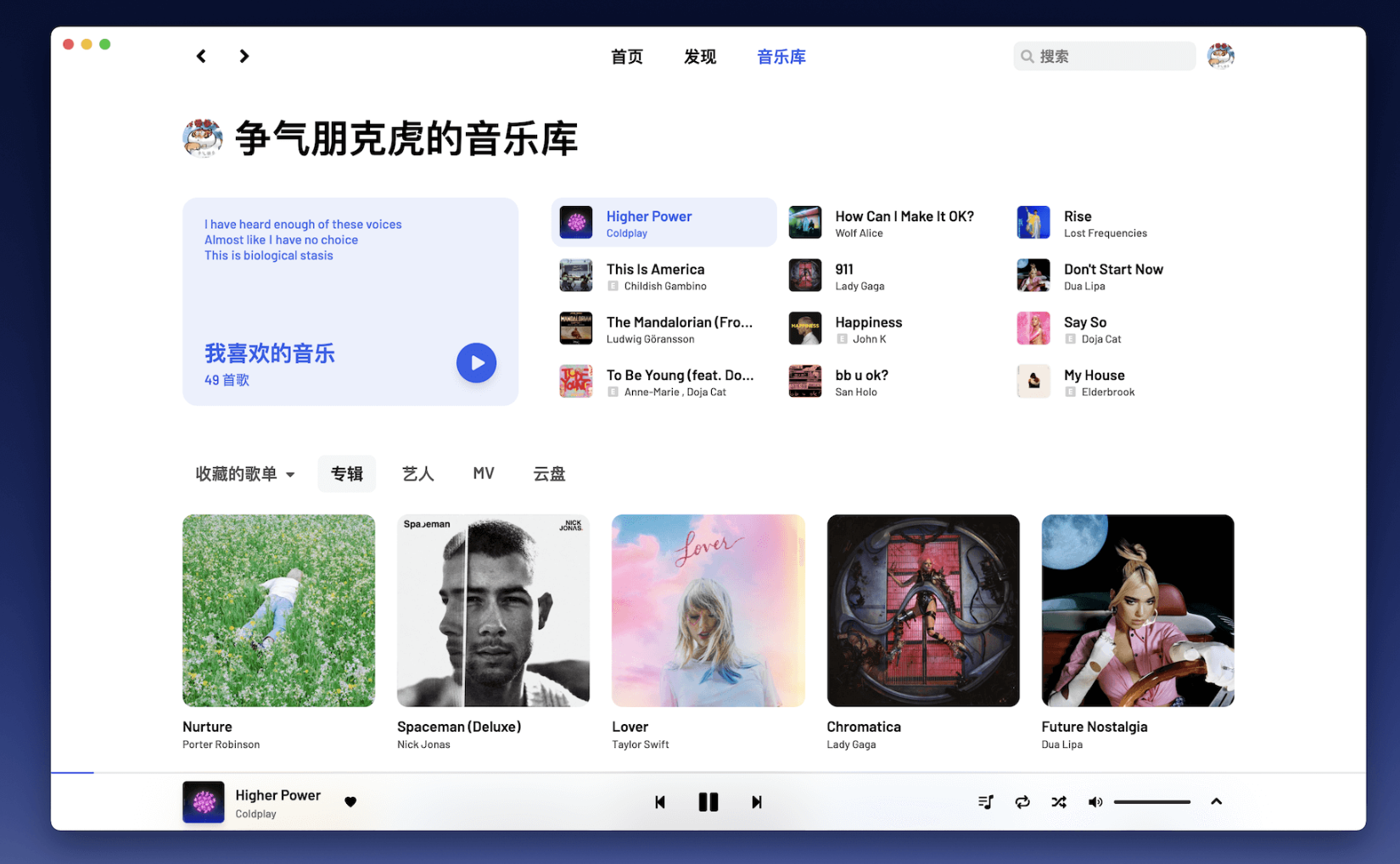 YesPlayMusic for Mac v0.4.7 高颜值的网易云音乐播放器-下载否