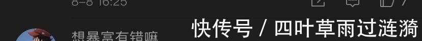 运动员|苏炳添被曝出一年收入2000万，网友：和小鲜肉比起来，太少了