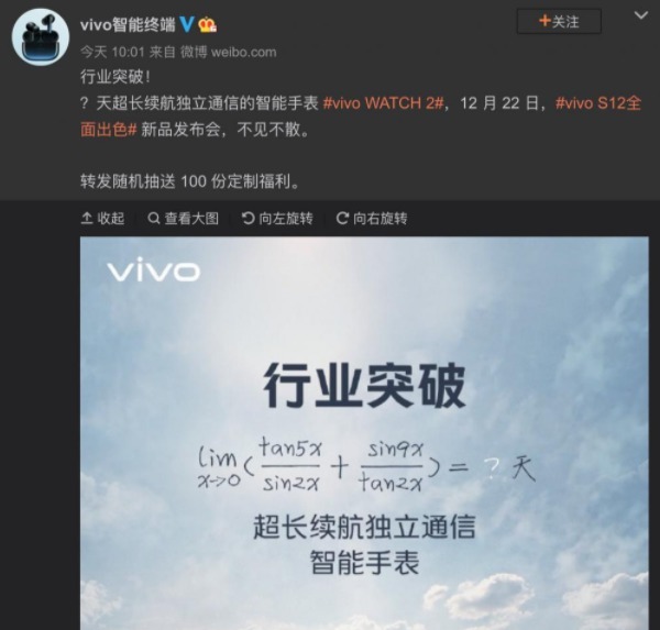 oppo|Vivo S12Pro即将来临，6nm芯+1亿主摄，颜值与性能共存