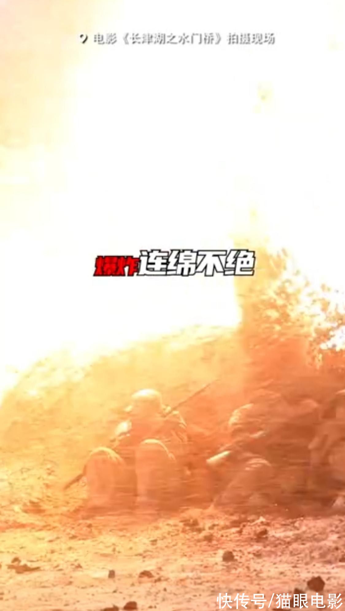 水门桥高度还原战争场景,每平方米都有炸点,掀起的尘土十几米高