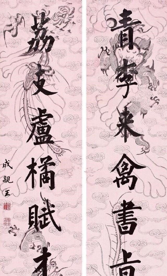 铁保#成亲王的楷书才是楷书的最高规范,瘦硬挺拔,笔笔有力量,惊艳