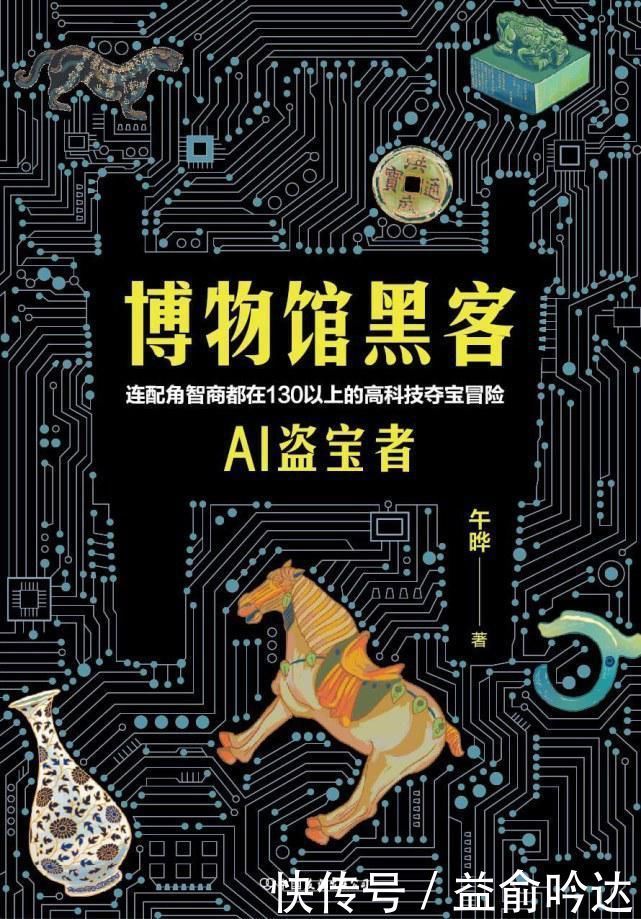 跨界|老师写的课外书:盘点4部老师创作的悬疑小说,美术老师也在跨界