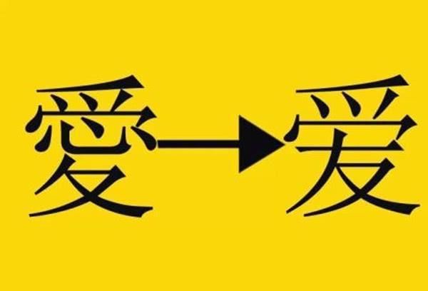  时期|先秦时期各国文字都不相同，民众能看得懂别国的文字吗？