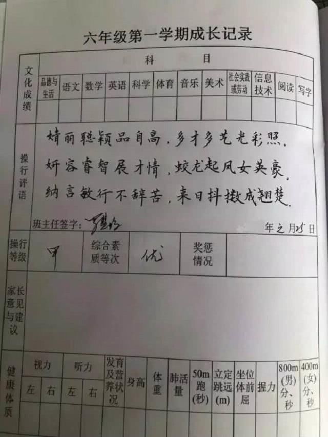 老师为学生写期末评语，应该用手亲自书写，还是打印后贴上去？