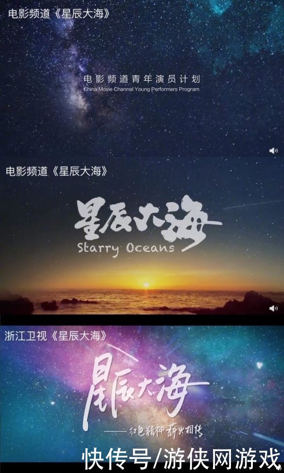 大海|中国电影指责浙江卫视：宣传片《星辰大海》抄袭明显