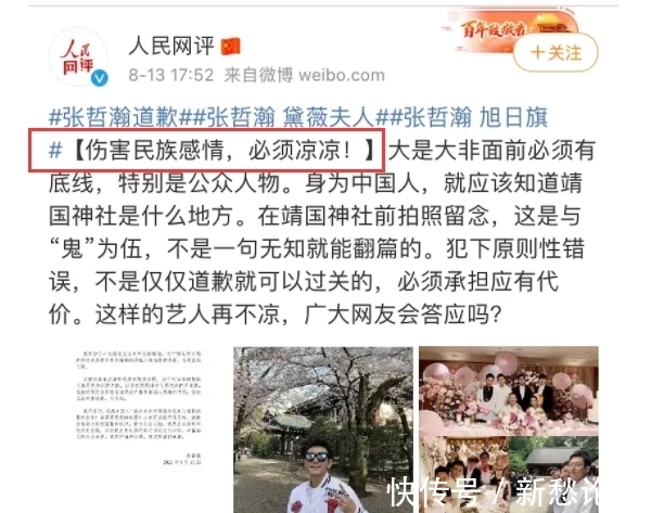 事件|广电评张哲瀚事件:失德艺人零容忍,一封到底,不给出镜发声机会