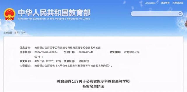 河南省|正式设立56所大学，河南10所，山东7所，广东6所，远超其他省