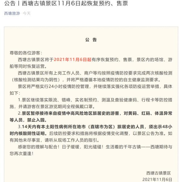 疫情|上海市中心一家医院完成排查！奉贤西渡啥情况？官方回应！