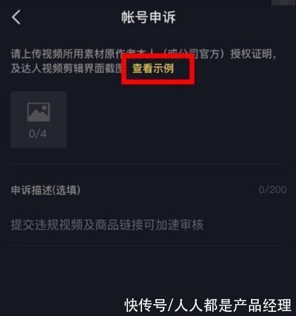 处罚|安全产品之处罚申诉