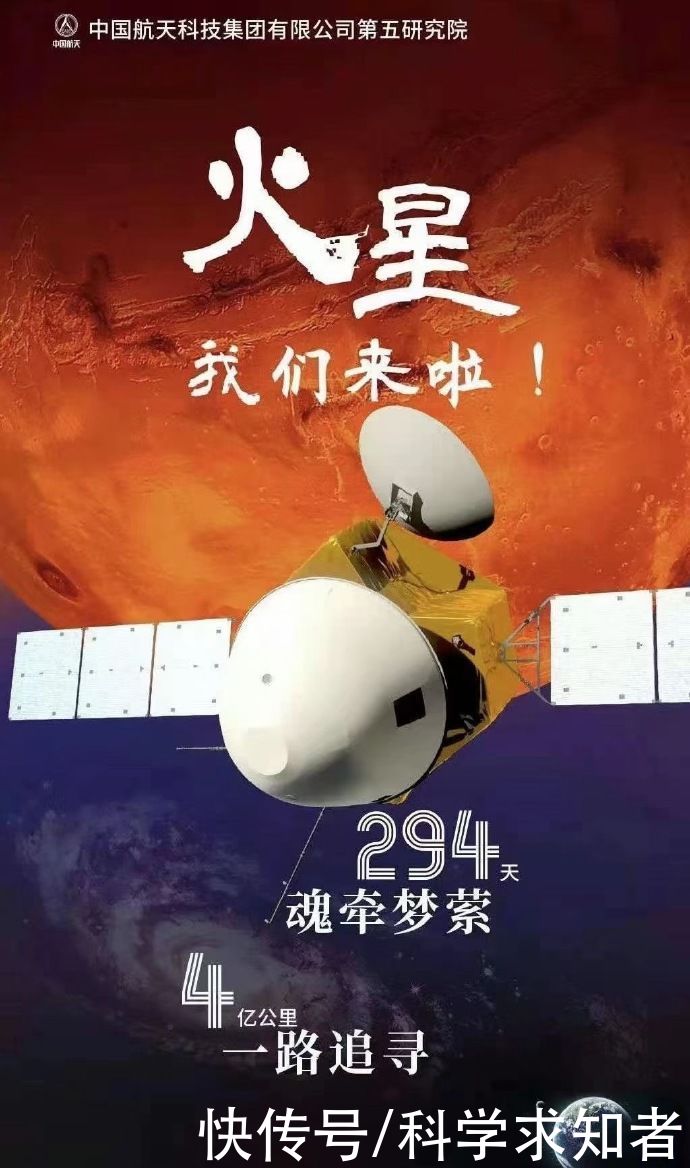 航天史 祝融号火星车成功登陆,创造世界航天史奇迹的,就是我们的祖国
