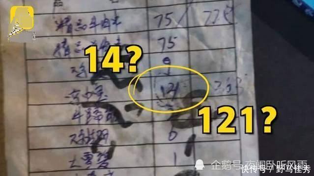  5名大学生点了14串烧烤，买单时却发现上了121串？老板：都吃完了