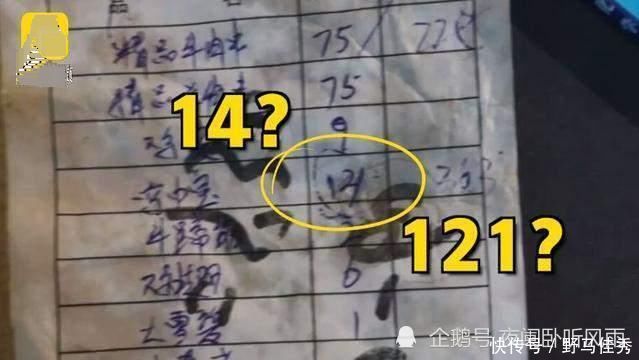 5名大学生点了14串烧烤,买单时却发现上了121串?老板:都吃完了