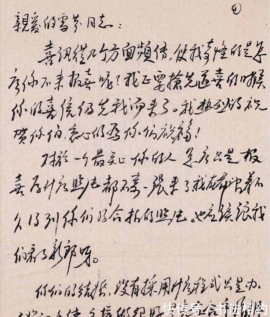 笔墨|邓颖超的一封信，字迹随心随性，笔墨酣畅淋漓，行云流水，有功夫