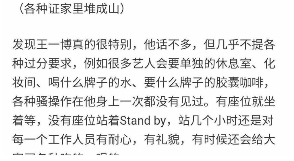 王一博的魅力从何而来?乐华夸下海口,扬言:打造下一个王一博