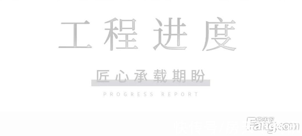 盛世天城 秋韵初启，家音如期|9月家书 | 龙骨